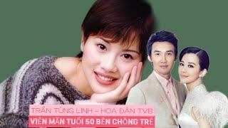 Tiểu sử nữ diễn viên Trần Tùng Linh #陳松伶 Hoa Đán TVB 1 thời viên mãn tuổi 50 bên  chồng trẻ