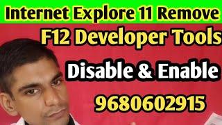 How To Uninstall Internet Explorer 11 || F12 Developer Tools Disable and Enable IE11 || DOM Explorer