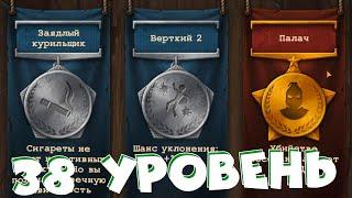 Day R получил 38 уровень ! Мечты о мотоцикле !