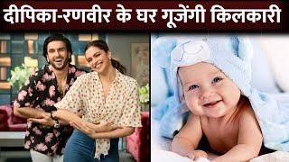 Deepika Padukone & Ranveer Singh Announce Pregnancy And Welcome First Baby In September