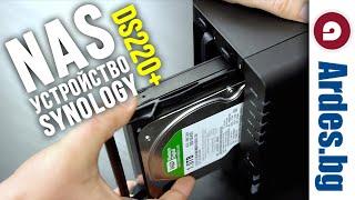 NAS устройство Synology DS220+  Онлайн магазин за техника - Ardes.bg