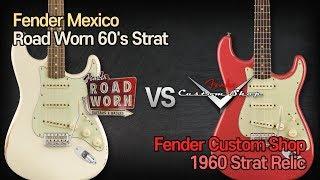 [MusicForce] Fender MX Road Worn 60's Strat VS Fender CS 1960 Strat Relic Demo