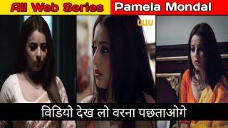 All Web Series List Pamela Mondal | Pamela Mondal Web Series