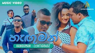 Hanguman (හැඟුමන්) | Centigradz | Thusith Niroshana | Official Music Video | Sinhala Songs