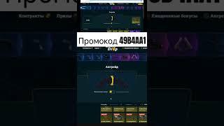 Апгрейд | Изидроп | Easy Drop | 1% #csgo #промокод #easydrop