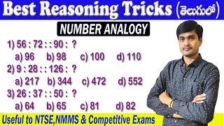 Best Reasoning Tricks in Telugu I Number Analogy I NTSE, NMMS & Competitive Exams I Ramesh Sir Maths