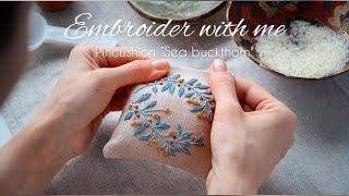 Pincushion "Sea buckthorn" - DIY tutorial for beginners with embroidery pattern