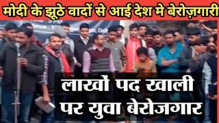 UNEMPLOYMENT | PM NARENDRA MODI | CM YOGI ADITYANATH | CENTRAL GOVERNMENT | X24 NEWS