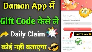 Daman Gift Code Kaise Le || Daman Gift Code Kaise Milega || Best Treading App ! Trading Kese Kare