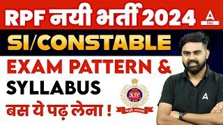 RPF Syllabus 2024 | RPF SI Constable Syllabus And Exam Pattern | RPF New Vacancy 2024