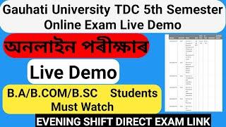 Guwahati University Online Exam 2021 Live Demo| Online Exam Direct Link for All UG Exam #epthshala