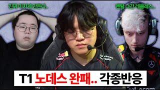 T1 vs FOX 완패 후 극대노한 울프와 팬들의 경기평가 (2군 문제점까지.. )