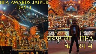 जयपुर मे पूरे BOLLYWOOD ने IIFA AWARDS 2025 मे मचायी धूम | IIFA DIGITAL AWARDS 2025 JAIPUR DAY -1