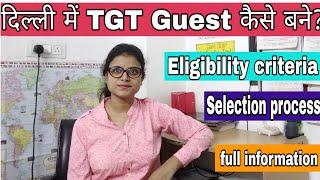 Delhi Guest Teacher Eligibility || TGT Guest teacher selection process || guest teacher information