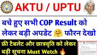 Aktu News Today / aktu latest news today / aktu exam news today / aktu result 2024 news / AKTU