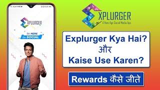 How To Use Explurger App | Explurger App Kaise Chalaye | Sonu Sood App Launch | Explurger App Review