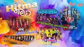 කොබලන්න ගමේඅය  New hit  Live Show 2024