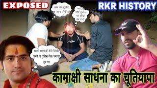 RKR HISTORY EXPOSED || RKR HISTORY || FAKE HAUNTED VLOGGER || Nikshay rawat