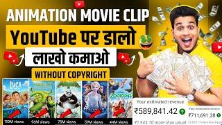 how to upload movies on youtube without copyright | youtube par movie kaise upload kare