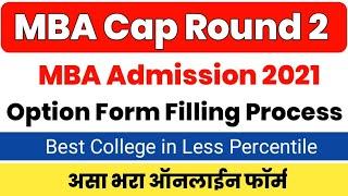 mba option form filling process 2021 | mba cap round 2 option form filling process 2021 | mba cap