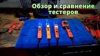 Обзор и сравнение Power probe 3 vs 3 EZ vs power probe 4 vs power probe hook