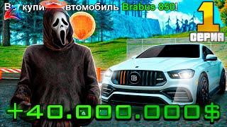 ПЕРЕПРОДАЖИ МАШИН - ИМБА! ПУТЬ БАРЫГИ на АВТОБАЗАРЕ в САМП АРИЗОНА РП #1! (GTA SAMP ARIZONA RP)