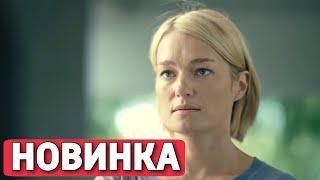 ЭТА МЕЛОДРАМА ВЗОРВАЛА ИНТЕРНЕТ! НОВИНКА! "Второе Дыхание" (1-4 серия) РУССКИЕ МЕЛОДРАМЫ НОВИНКИ