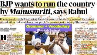 The Hindu Newspaper Analysis Today || Learn English Grammar || Improve Reading Skills