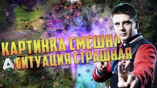 КАРТИНКА СМЕШНАЯ, А СИТУАЦИЯ СТРАШНАЯ  30К ПРЕИМУЩЕСТВА НА 25 МИНУТЕ | GAMBIT vs ALLIANCE