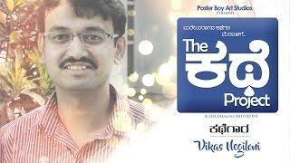 The Kathe Project | Episode : Vikas Negiloni | Poster Boy Art Studios