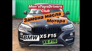 BMW X6 F16 BMW X5 F15 замена масла в моторе. Как это сделать ПРАВИЛЬНО Сброс межсервисного интервала