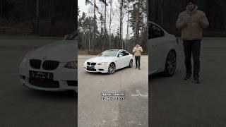 Купил старую BMW M3 E92 в состоянии новой #мосподбор #автоэксперт #автомобилисты