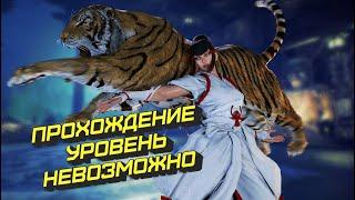 Прохождение сюжета TEKKEN 7 НА СУПЕР ХАРДЕ