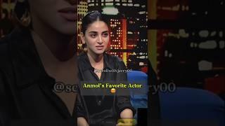 Anmol Ka Favorite Actor ️ | #anmolbaloch #iqtidar