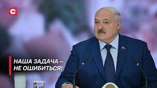 Лукашенко: Это нам надо для того, чтобы выстоять! | Основной посыл Президента молодёжи!