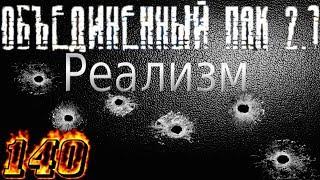 оп 2.1 Ищем РКБ-86у, тайники Котобегемота, данные СКИФ и тайник Сидоровича в Забытом Лесу.