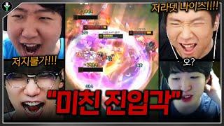 "이정도면 좀 괜찮았어?" 5:5 천상계 대전에서 나온 저라뎃의 미친 진입각ㄷㄷ