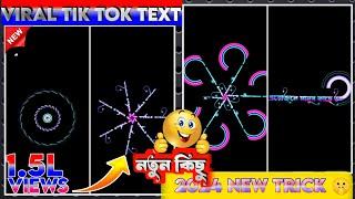 নিউ তৈরি করুন ||Viral Text Animation effect video Bangla2024