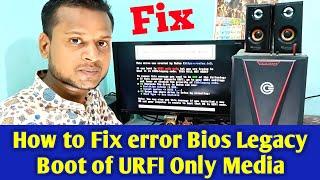 "bios Error: Can't Boot From Uefi Media" how to fix .Error Bios Legacy Fix kaise karen hindi.