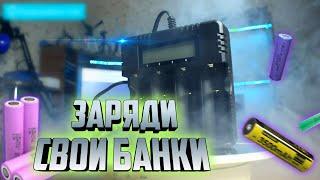 Как выбрать зарядное устройство для Li-ion аккумуляторов 18650. Виды зарядок для 18650