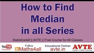 How to Find the Median in All Series  | Individual | Discrete | Continuous |