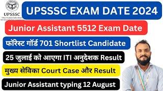 UPSSSC EXAM DATE 2024 | ITI INSTRUCTOR RESULT | UPSSSC JUNIOR ASSISTANT EXAM | FOREST GUARD EXAM |