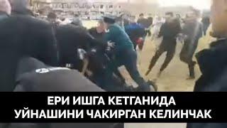 Ери ишга кетганида уйнашларини чакирган келинчак , запал