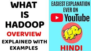 Hadoop ll Introduction to Hadoop ll Features Explained with Examples in Hindi
