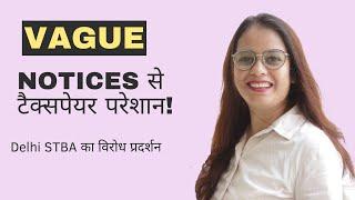 Vague notices से टैक्सपेयर परेशान| Delhi STBA ka का विरोध प्रदर्शन| TP facing issues due to deptt