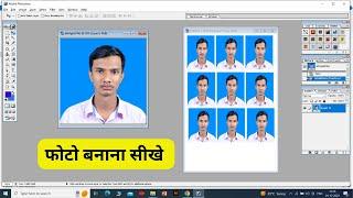 How to make passport size photo - Passport Size Photo kaise banaye  || Photoshop 7.0 Tutorial hindi