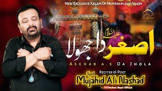 Maa Rahi Jhulendi  Asghar Da Jhoola | Syed Mujahid Ali Nashad | New Noha 2021| Muharam Album 2021 |