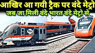 Vande Metro 1st Time On Indian Railway Track ! Run Towards ?