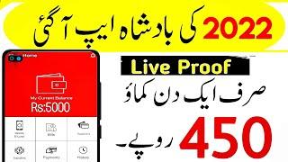 Online earning in pakistan | Earn Money Online | Online Earning