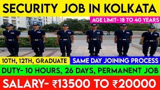 Security Guard Job In Kolkata 2024 | High Salary Job In Kolkata